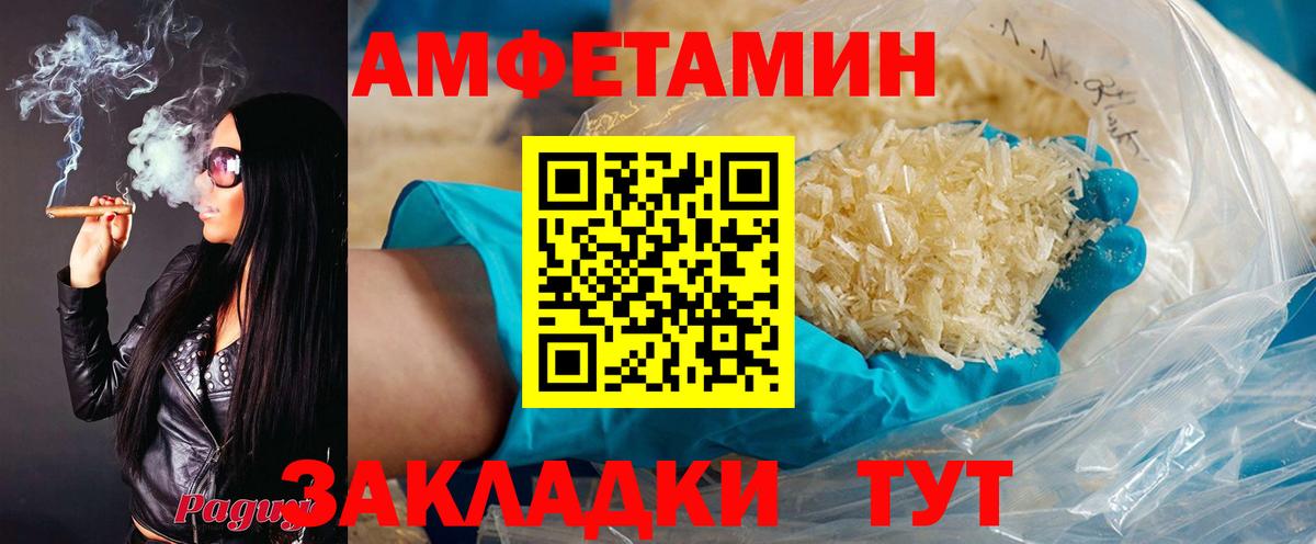 Amphetamine 97%  Вход с VPN  Краснодар 