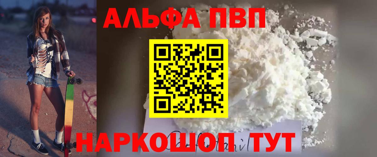 А ПВП Соль Краснодар