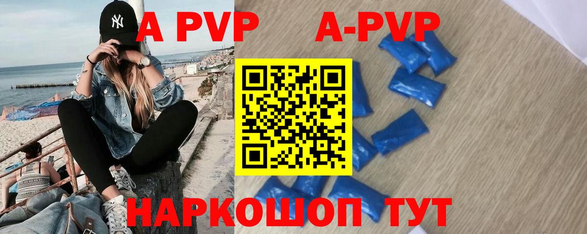 Alpha-PVP Crystall  APVP  Краснодар  купить  сайты  Вход с VPN  A-PVP мука 