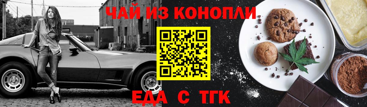Cannafood марихуана  Вход с VPN  Краснодар 