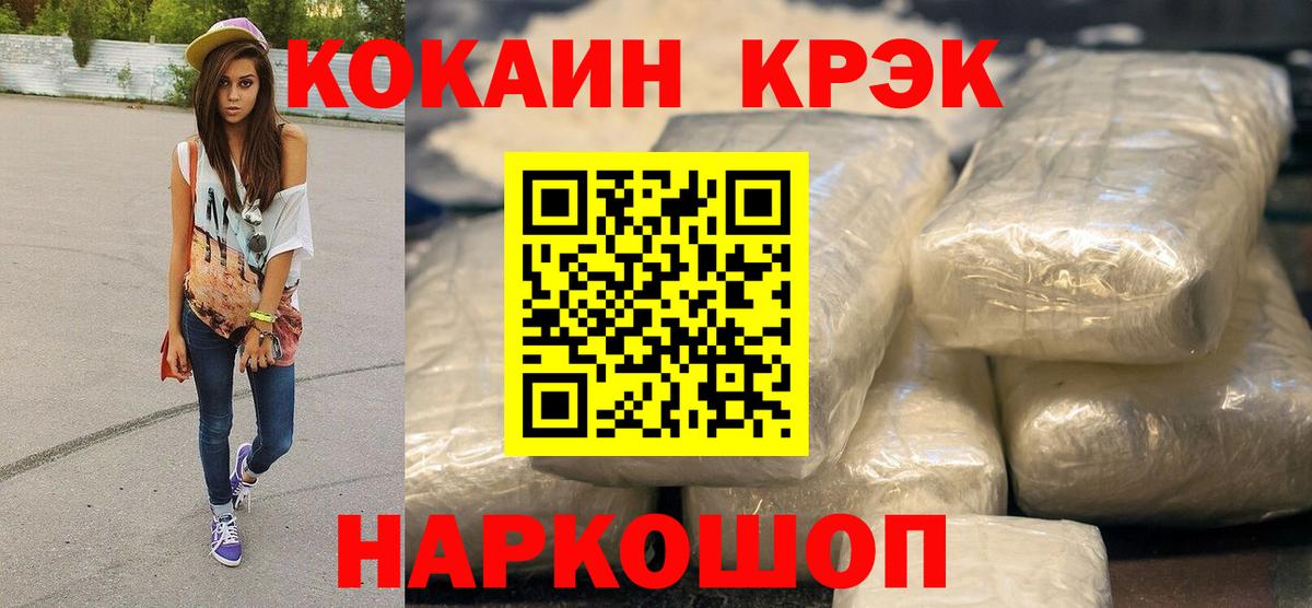 COCAIN 98% Краснодар