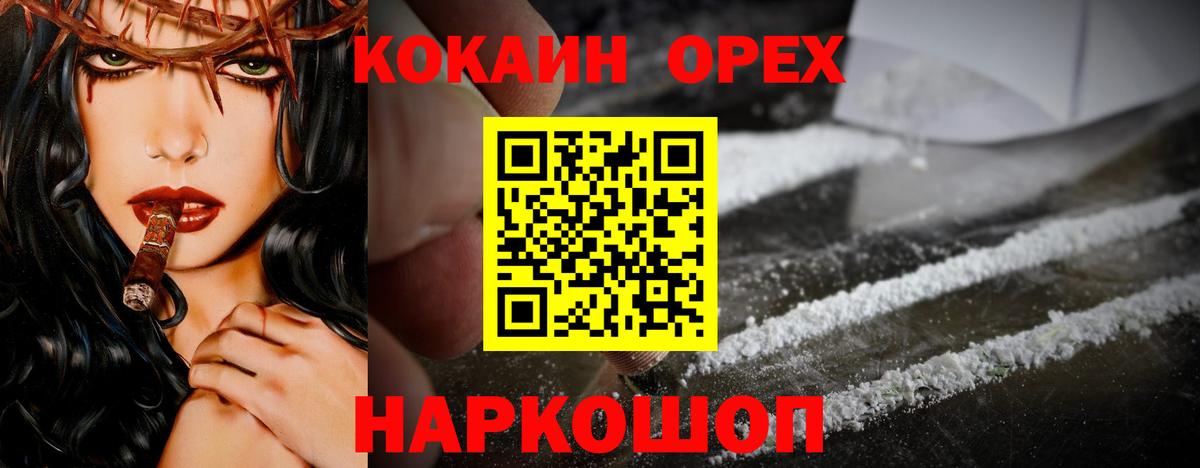 COCAIN Columbia  Cocaine 98%  Краснодар  Вход с VPN 