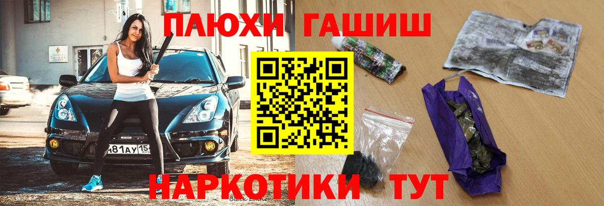 ГАШ хэш  Гашиш 40% ТГК  Вход с VPN  Краснодар 