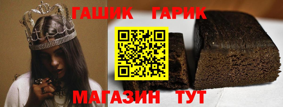ГАШ Изолятор Краснодар