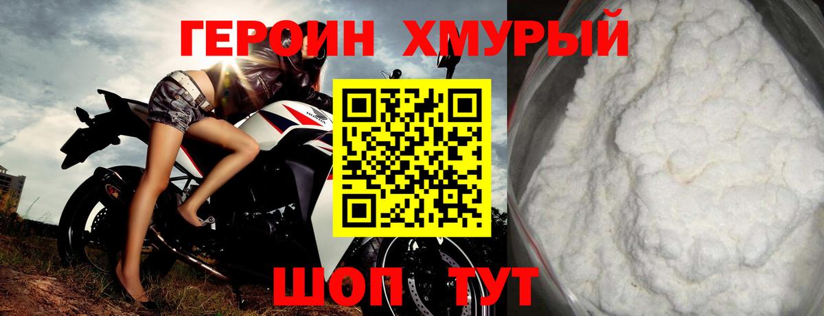 Краснодар  ГЕРОИН Афган  Вход с VPN 