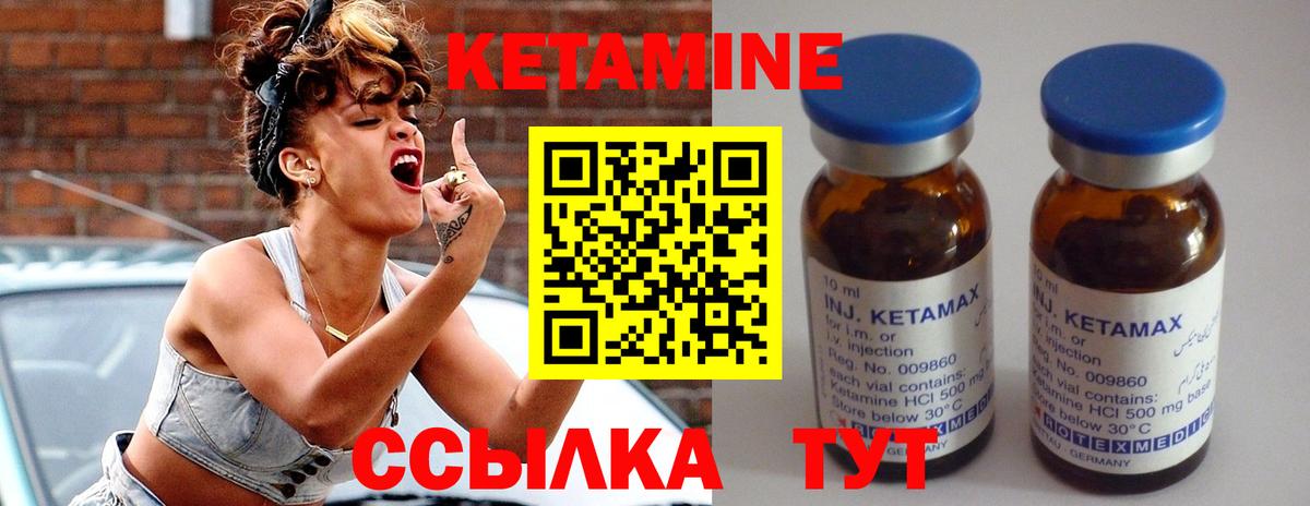 Кетамин ketamine  Вход с VPN  Краснодар 
