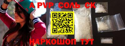 apvp Кинель