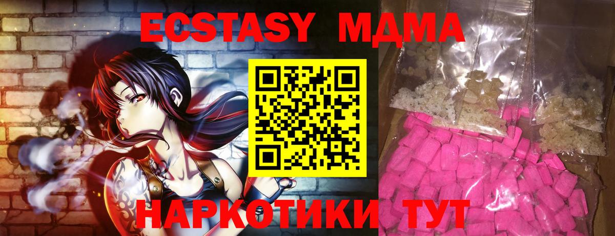 MDMA crystal Краснодар