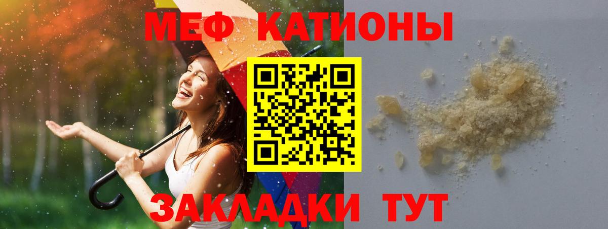 Краснодар  закладка  Мефедрон  Вход с VPN  Меф VHQ 