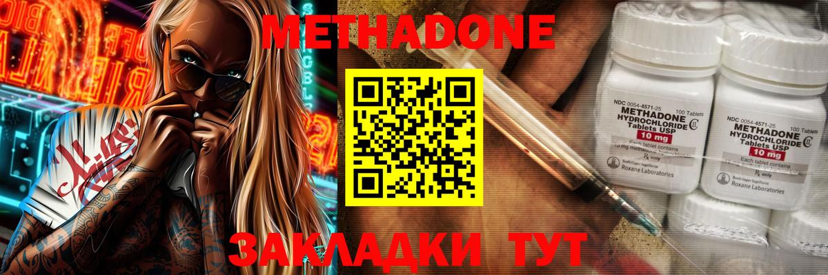 Краснодар  Метадон methadone  МЕГА ONION  МЕТАДОН белоснежный  Вход с VPN 
