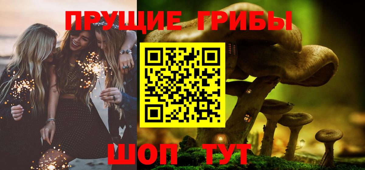 Галлюциногенные грибы Cubensis  Вход с VPN  Краснодар 