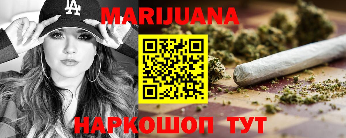 Краснодар  Каннабис конопля  Бошки Шишки конопля  МАРИХУАНА конопля  Бошки Шишки VHQ  Вход с VPN 