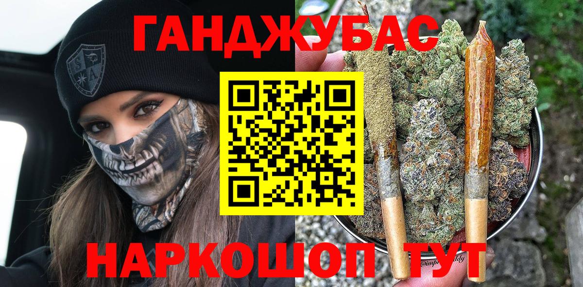 МАРИХУАНА планчик Краснодар